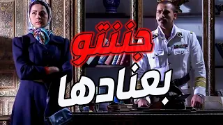 الكولنيل شاف بنت غريمو عشقها رغم وقاحتها معو حققلها طلبها وهو دايخ فيها 