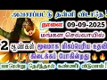 Download Lagu இந்த 2 ஆண்கள் யாரென்று தெரிந்தால் கண்ணீர் விடுவாய்!/Amman/varaahi Amman/positive vibes/@ஓம்சரவணபவ 