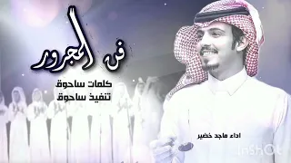 ابو تركي العامري    شيلة الام بسم الله رب العبادي   الحان غريب ال مخلص       دندنها