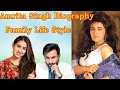 Amrita singh Biography in Hindi
