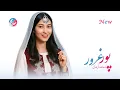 Download Lagu اهنگ زیبای\