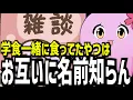 Download Lagu [Clip] I don't have any friends at university [Chat]