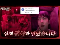 Download Lagu [Run Jin] EP.11 | I Met a Ghost for Real