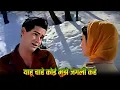 Download Lagu Chahe Koi Mujhe Junglee Kahe | Shammi Kapoor, Saira Banu Iconic Song | Mohd. Rafi | Junglee 1961