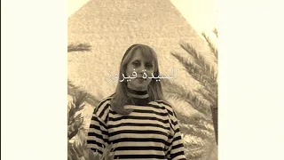          بالذي اسكر من عذب اللمى دندنها