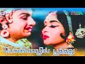 Download Lagu Pon Ezhil Poothathu - பொன்னெழில் பூத்தது HD Color Video Song #mgrsongs #tamilmelody #tamiloldsongs