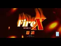 Download Lagu SNH48 TEAM X 焕新公演《Fire X》首演 (16-03-2025 14:00)