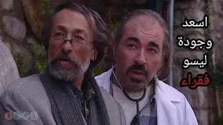 أسعد وجودة ليسو فقراء ضيعة ضايعة ج2 الحلقة 5 صيت فقر ولا صيت غني 