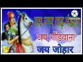 Lagu राम नगर गाढ़ मंडला जय गोंडवाना जय सेवा 🆕 godvana geet 2022 jay seva jay godvana 2022