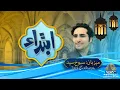 Download Lagu Ibteda Sabokh Syed K Sath | PTV News| 27-12-2025 MP3