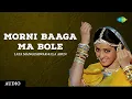 Download Lagu Morni Baaga Ma Bole | Lamhe | Sridevi | Anil Kapoor | Lata Mangeshkar