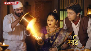 साईं की महिमा (SAI KI MAHIMA) साईं बाबा | साईं लीला | एक चमत्कार जिसने सबको कर दिया हैरान