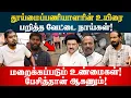 Download Lagu தூய்மைப்பணியாளரின் உயிரை பறித்த வேட்டை நாய்கள் | Kishore K swamy | Idam Valam