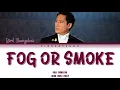 Bird Thongchai - หมอกหรือควัน  (Fog or Smoke) l (Thai/Rom/Eng) Lyric Video