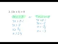 A21 Modulus Functions 3 Solving modulus inequalities