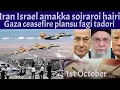 Download Lagu 1st October, Middle East tagi fangba  pao | Ceasefire ka oini thajade, bera henna kadori