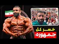 Lagu الايرانيون ينقلبوا علي هادي شوبان