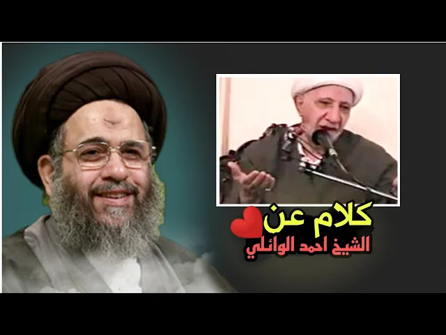 ⁣السيد عادل العلوي (رحمهُ الله) متحدثاً عن اجابة دعاء ||د. الشيخ احمد الوائلي (رحمهُ الله)