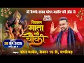 Download Lagu 🔴Live - Master Saleem | Vishal Mata Ki Chonki By Maa Vaishnoo Club Patel Market, CHD | SR Media