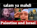 Download Lagu salam ya mahdi - Famous Palestinian Nasheed, Palestine sad song