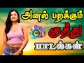 Download Lagu 💥அனல் பறக்கும் குத்து பாடல்கள் ||💯Tamil Kuthu songs collection #kuthusong #viral #trending