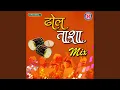 Download Lagu Nashik Dhol Tasha