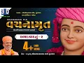Download Lagu 3D Vachanamrut Ahmedabad 2 | વચનામૃત અમદાવાદ 2 | By Pu.Gyanjivandasji Swami - Kundaldham