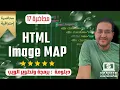 HTML Image MAP 17