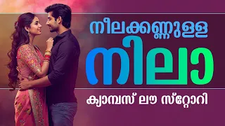 നീലക്കണ്ണുള്ള നിലാ..ക്യാമ്പസ ലൗ സ്റ്റോറി..Shahul Malayil