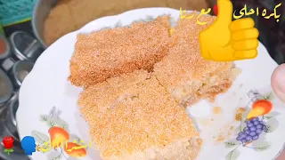 بسبوووسة بسبووسة  والله احلويتي وكبرتي وبقيتي عروسة بناءا علي رغبات الساده المحرومين   دندنها