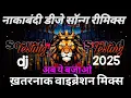 Download Lagu Naka Bandi Remix | Vibe Trance Mix | Are You Ready Dj Song | Dj ASK Remix♥️♥️#dj#hindi
