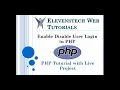 Enable Disable User Login in PHP