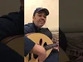عصام كمال - يراودني شعور ( على العود فيديو )