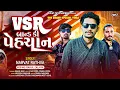 Download Lagu Narvat Rathva New Timli 2025 || Vsr Brand Ki Pehchan || New Timli 2025 #narvatrathva