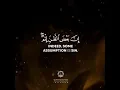 Download Lagu RECITER| AHMED KHEDR SURAH AL-HUJURAT | VERSE 12 PLEASE SUBSCRIBER LIKE SHARE COMMENTS