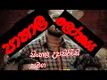 Download Lagu SINHALA SUBTITLES MOVIE 2022 |ACTION TAMIL MOVIE |UNDERWORLD TAMIL MOVIE