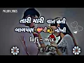 Download Lagu tari mari vaat hati balpan ni nokhi || lofi mix #lofi #gujratilofi #trending #gujratisong #lyrics