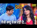 Lagu Kapil का नया अवतार: Watchman बनकर मचाई हंसी की लहर 😂  | Stand up comedy | Comedy Circus | Comedy