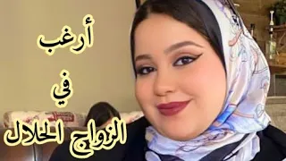 طلبات الزواج أرقام بنات طلبات الزواج على المباشر الزواج الشرعي  طلبات الزواج أرقام بنات طلبات الزواج على المباشر الزواج الشرعي