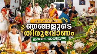 ഫാം ഹൗസിലെ തിരുവോണം... ഒരു ദിവസം നിറയെ ഓർമ്മകൾ.. Thiruvonam Vlog | Onam 2026 at Our Farm House