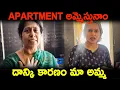 Download Lagu Apartment అమేస్తునం దీనికీ కారణం మా అమ్మ | KUYYA VLOGS