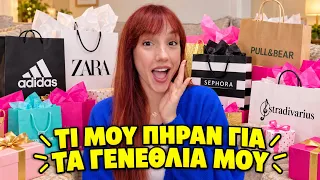 Birthday Haul | Marianna Grfld
