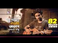 Download Lagu Sadman Pappu | Bondhu Amar Rater Akash | বন্ধু আমার রাতের আকাশ | Bengali Song | 2018