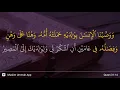 Download Lagu Luqman ayat 14