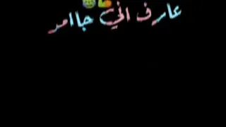 أنا ثابت وسط ناس كتيره خابت 