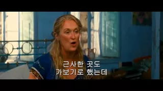 Download Slipping Through My Fingers - MAMMA MIA! (ost) MP3