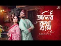 Download Lagu OLIRO KOTHA SHUNE | Debolinaa Nandy | Sayak Chakraborty | Hemanta Mukherjee | Bengali Cover