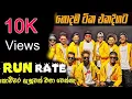 Lagu RUNRATE BAND SESISSON |BEST NONSTOP| #Runrate #sinhalasongs #musicalsrilanka #trending #runrateband