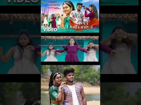 TERI DULHANIYA||NAGPURI VIDEO 2024 #anitabara #christopher #kishorgroup #annu_ekka #kailash_munda