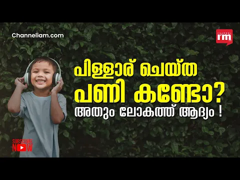ഇതൊക്കെ വിദ്യാർത്ഥികൾ ഒറ്റയ്ക്ക് ചെയ്തതാണെന്ന് വിശ്വസിക്കുമോ?